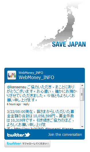 Save Japan